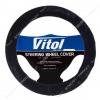 Чехол на руль Vitol R 1210004 BK L черный