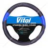 Чехол на руль Vitol U 1402004 BK/BL L черно-синий