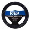 Чехол на руль Vitol R 1210004 BK M черный