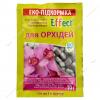 Подкормка для орхидей Effect 10г