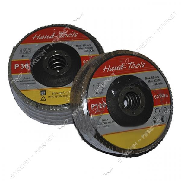 Диск шлифовальный лепестковый Hand Tools К 60 125х22мм (5 шт)