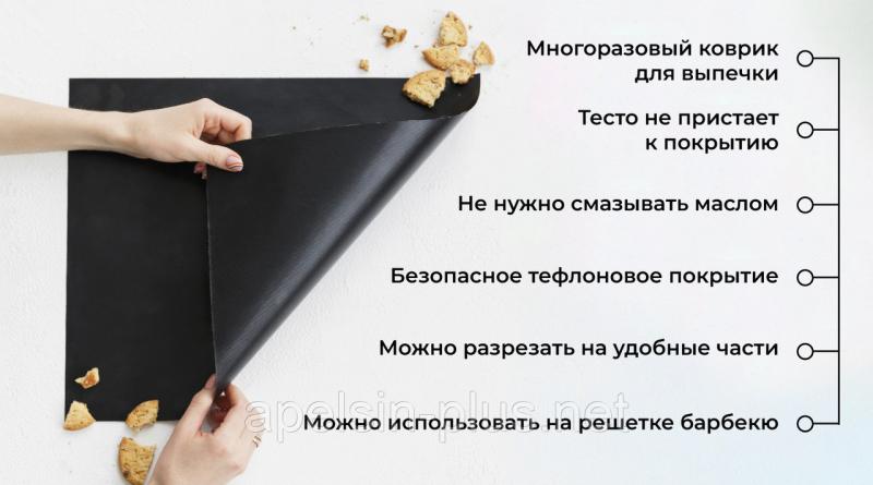 Фото  Тефлоновый многоразовый коврик для выпечки 40 см 60 см из стекловолокна ОПТ