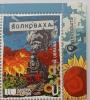 2025 № 2148 марка «Міста Героїв. Волноваха»