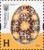 2023 № 2033 стандартні марки з номіналом Н «Писанки. Івано-Франківська обл.»
