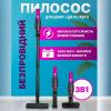 Аккумуляторный пылесос 100Вт с насадками 2000мАч / Вертикальный пылесос / Беспроводной пылесос ручной