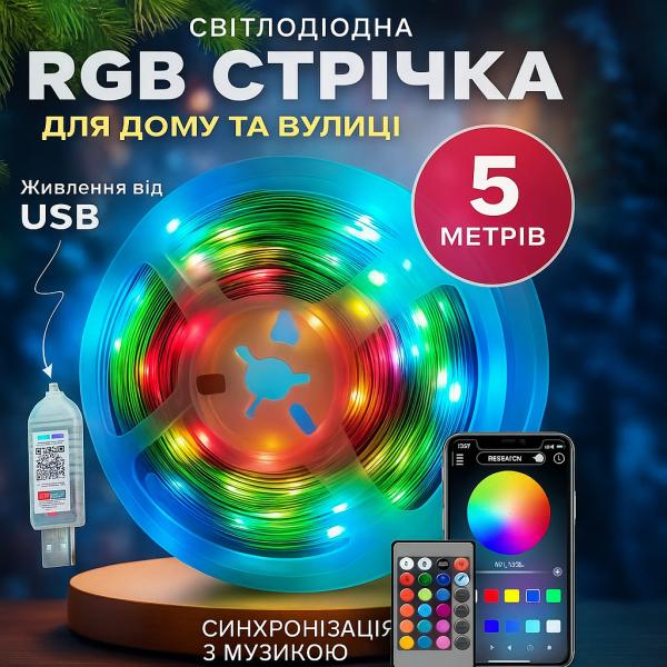 Умная светодиодная гирлянда LED RGB 5050, 5 м, водонепроницаемая IP67, многоцветная подсветка, с USB питанием 5.5V