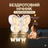 Светодиодный светильник-бра "Бабочка" Настенный ночник с датчиком движения.