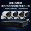 Набор уличных камер видеонаблюдения DVR KIT 7004 AHD 4ch Gibrid регистратор и камера для дома