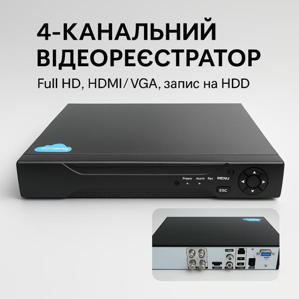 Фото Товары для дома и сада Набор уличных камер видеонаблюдения DVR KIT 7004 AHD 4ch Gibrid регистратор и камера для дома