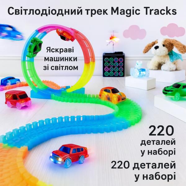 Фото Детский мир, детские товары Детский гоночный трек Magic Tracks 220 деталей, светится в темноте, с машинкой с подсветкой