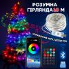 Светодиодная RGB 10м гирлянда на елку или новогоднего декора в дом или на улицу водонепроницаемая IP65 с управлением SMART