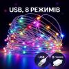 Светодиодная гирлянда «Роса» 20 м, 200 ламп, мультиколор, 8 режимов, USB 5V + сеть 220 В