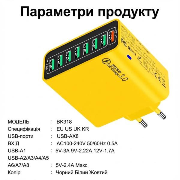 Фото Электроника Сетевое зарядное устройство 8 USB (65W) — Желтая зарядная станция с быстрой зарядкой для телефонов и планшетов