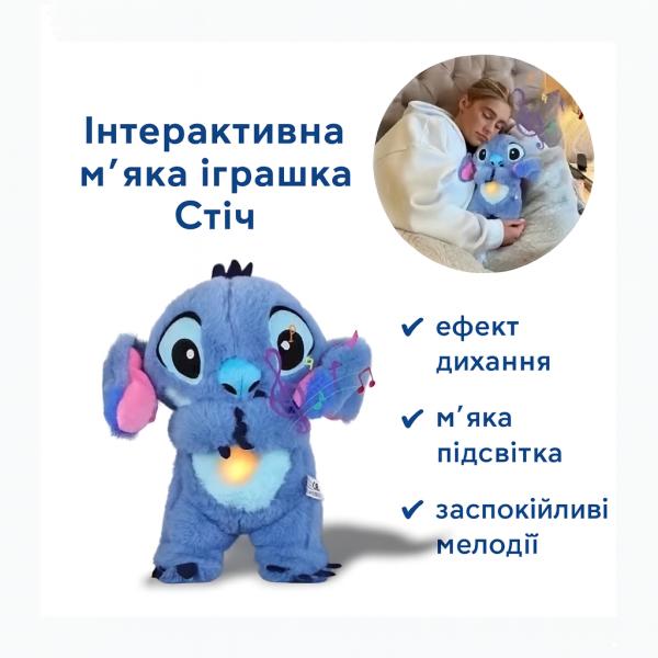 Фото Детский мир, детские товары Интерактивная мягкая игрушка Soft Toys «Стич» с подсветкой, музыкой и эффектом дыхания, светится, колыбельная