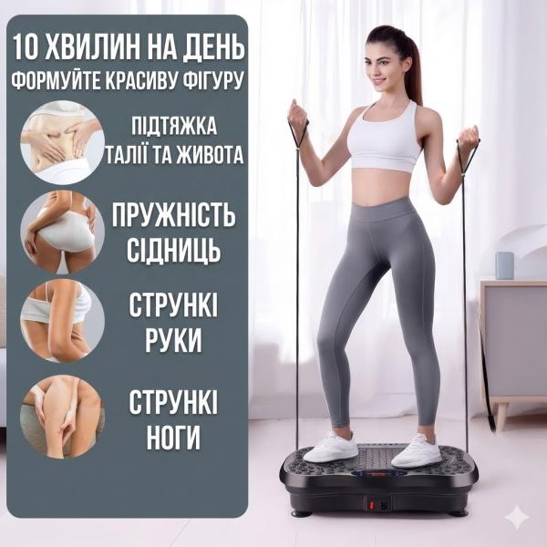 Фото Спорт, здоровье, туризм Виброплатформа для фитнеса с эспандерами, 99 режимов, до 180 кг, пульт ДУ, для похудения и массажа