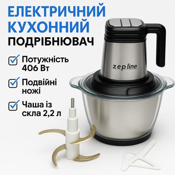 Фото Все для кухни Измельчитель кухонный Zepline ZP‑00219, 3000 Вт, 2 чаши 3.2 л