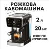 Кофемашина рожковая Zepline ZP-6802, 3000 Вт, 20 бар, сенсорное управление, бак 2 л