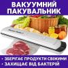 Вакуумный упаковщик Vacuum Sealer S для продуктов 90Вт, 28 см, белый