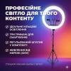 Кольцевая LED-лампа RL-18 46 см с держателями для телефонов и пультом