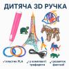 Детская 3D Ручка для рисования с эко пластиком 3Д 3D-6-2 набор с трафаретами Сиреноголовый Розовый
