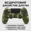 Джойстик игровой для консоли Серый камуфляж PS4 / PC с сенсорной панелью и аккумулятором