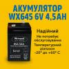 Аккумулятор свинцово-кислотный WX 645 6V 4.5Ah герметичный (VRLA)