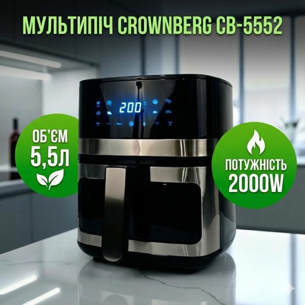 Фото Все для кухни Аэрофритюрница Crownberg CB-5552 5,5 л 2000 Вт сенсорная мультипечь без масла