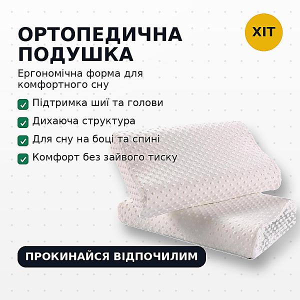 Фото Красота и здоровье Ортопедическая цервикальная подушка Space Memory 40×28 см, латексная с эффектом памяти, медленное восстановление, анатомическая