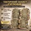 Налокотники и наколенники защитные Eagle KN-04 «Камуфляж», комплект 2+2, регулируемый размер, крепление Velcro