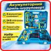 Аккумуляторный шуруповерт MulinSen C016B, 24 В, набор инструментов, кейс
