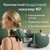 Компактный беспроводной массажер N7 с подогревом и 10 режимами