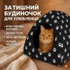 Мягкий домик для собак и кошек с подушкой внутри, размер 34×40 см — комфортное укрытие для домашних животных