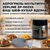 Аэрофритюрница мультипеч Zepline ZP-00233 (6.5 л, 4200 Вт) с двумя ТЭНами и сенсорным управлением + Силиконовая форма