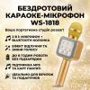 Караоке микрофон Bluetooth DM WS1818 с динамиками беспроводная колонка микрофон для пения Желтый