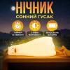 Cветильник ночник силиконовый Уставшая утка со встроенным аккумулятором, 3 режима свечения