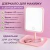 Зеркало для макияжа с LED подсветкой, от USB, LY-696 / Зеркало на ножке / Зеркало косметическое