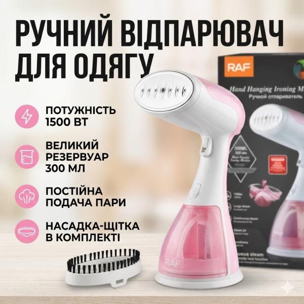 Фото Товары для дома и сада Отпариватель ручной вертикальный для одежды RAF R.1214P 1500Вт 300мл паровая щетка
