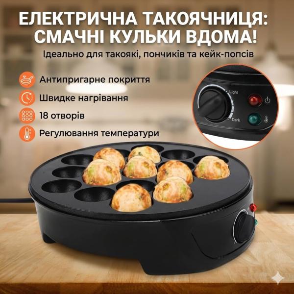 Фото Все для кухни Электрическая такоячница RAF R.527Takoyaki Maker для приготовления пончиков, кейк-попсов и мясных шариков (18 ячеек) антипригарная
