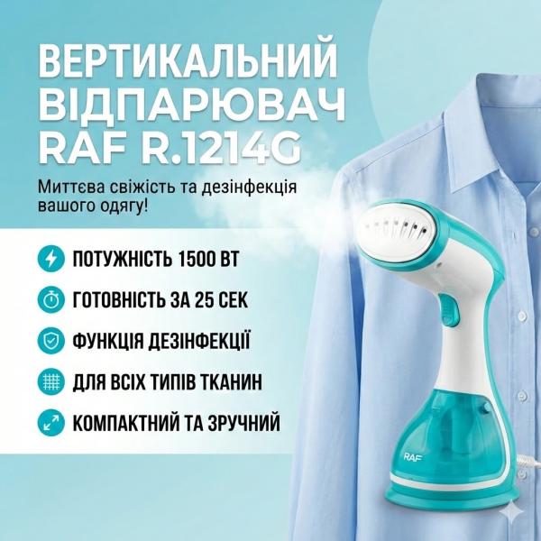 Фото Электроника Вертикальный ручной отпариватель RAF R.1214G с функцией дезинфекции, Парогенератор, Электроотпариватель