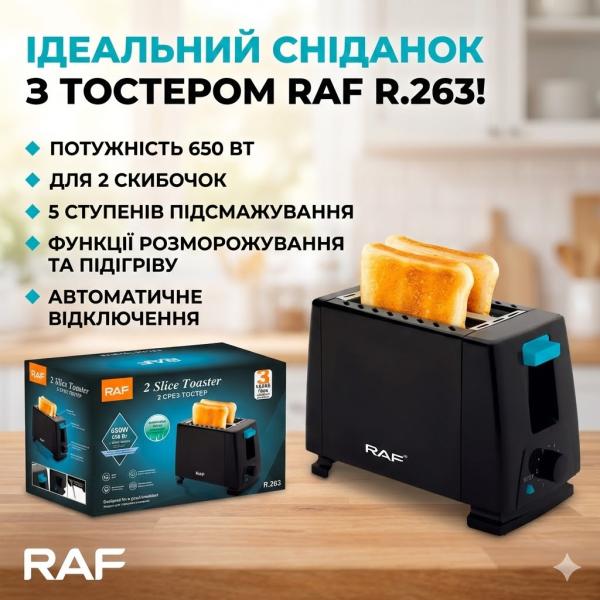 Фото Все для кухни Электрический тостер RAF R.263, 650 Вт, на 2 ломтика с регулировкой поджаривания, разморозкой и подогревом