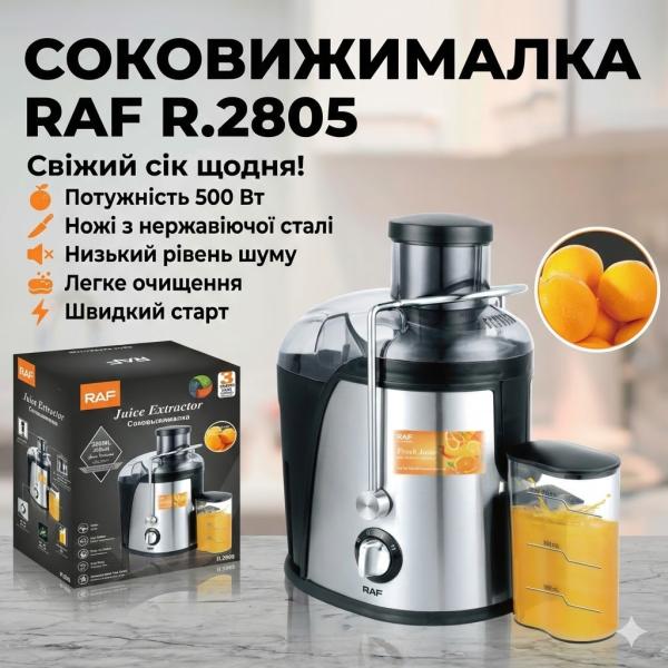 Фото Все для кухни Электрическая соковыжималка RAF R.2805, Цитрус-пресс, Электросоковыжималка универсальная