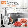 Электрическая мясорубка RAF R.3383 2500 Вт с соковыжималкой и насадками для колбас, 3 в 1 для дома