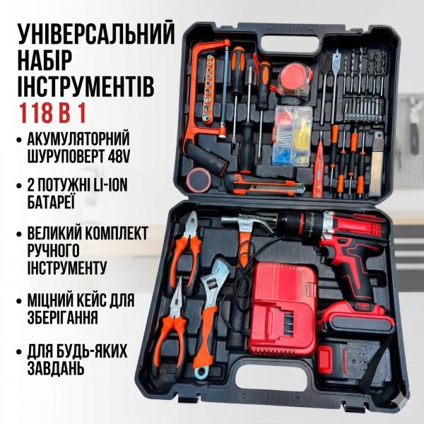Фото Автотовары, электроинструмент, ручной инструмент Аккумуляторный шуруповерт с набором инструментов в кейсе 48V (118 предметов)