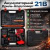 Мощный аккумуляторный шуруповерт 21V с металлическим патроном 13мм (2 аккумулятора)