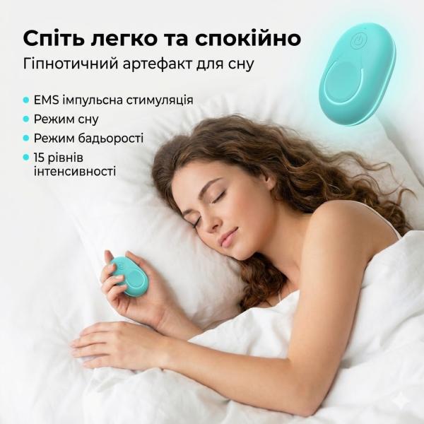 Фото Красота и здоровье Портативное устройство Supretto для улучшения сна с 15 режимами, EMS-терапией и USB-зарядкой