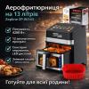 Аэрофритюрница Zepline ZP-00343 на 13 л, 4200 Вт, с 12 программами, LED дисплеем и съемной корзиной