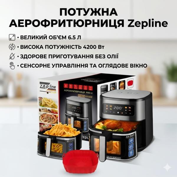 Фото Все для кухни Аэрофритюрница Zepline ZP-00234 без масла, 6.5 л, 4200 Вт, семейная, с LED дисплеем и автоматическими режимами