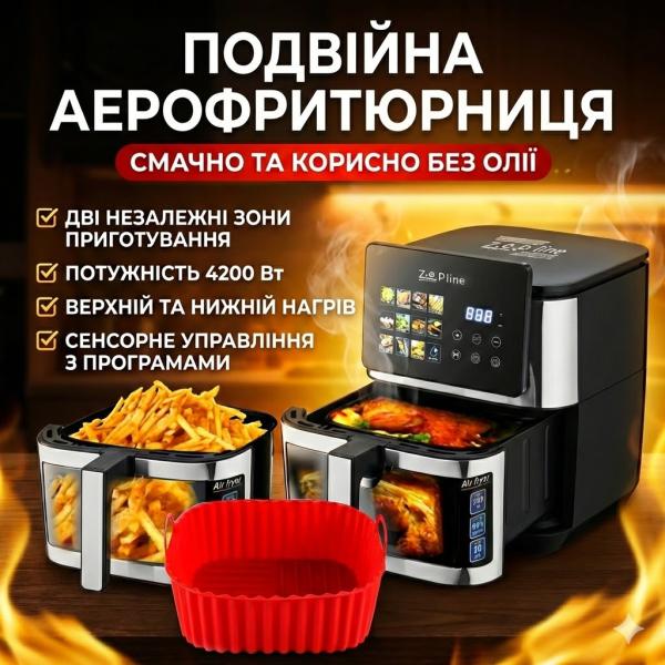 Фото Все для кухни Аэрофритюрница (аэрогриль) Zepline ZP-00341 13 л / чаша 9 л, 2200 Вт, без масла, горячий воздух 360°, 12 программ, двойной нагрев