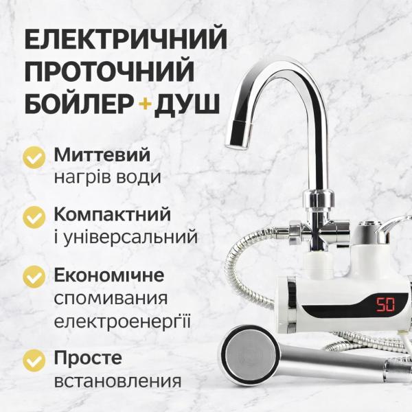 Фото Товары для дома и сада Мини бойлер + душ Water Heater MP 5208, проточный электрический водонагреватель 3000 Вт с LCD-дисплеем, боковое подключение, шланг