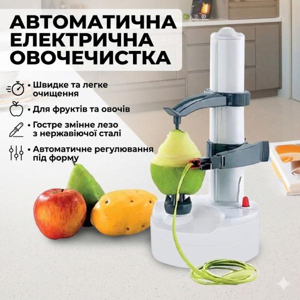Фото Все для кухни Овощечистка автоматическая электрическая для чистки фруктов и овощей / Яблокочистка / Картофелечистка